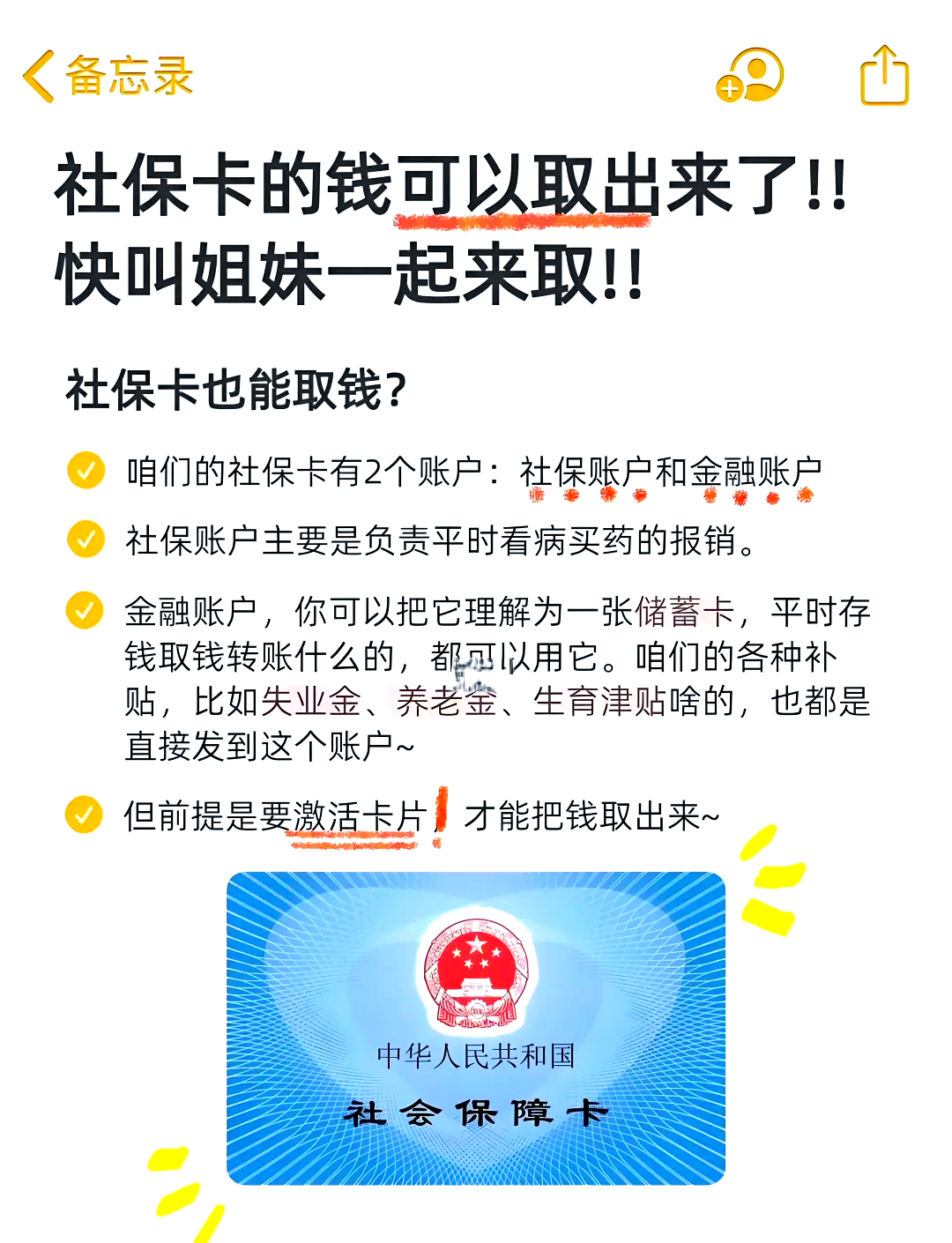 巢湖医保可以提取吗(异地医保可以提取吗)