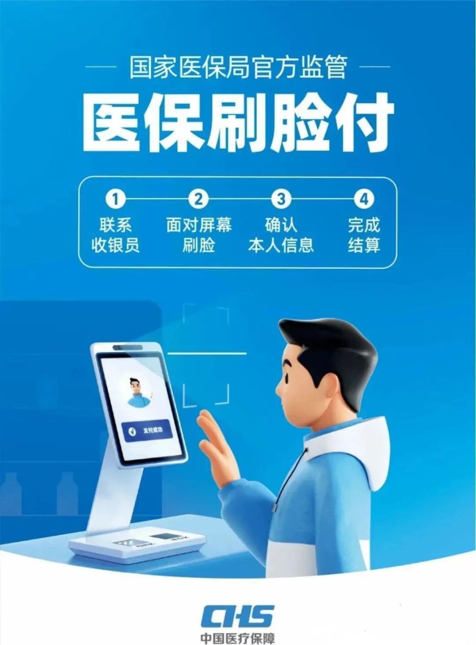 巢湖上海医保代刷取现(上海医保代刷取现多久到账)