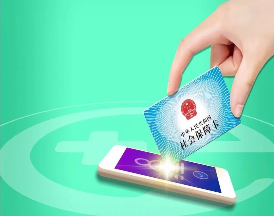 巢湖24小时高价回收医保小额(急用钱医保卡套取联系方式)