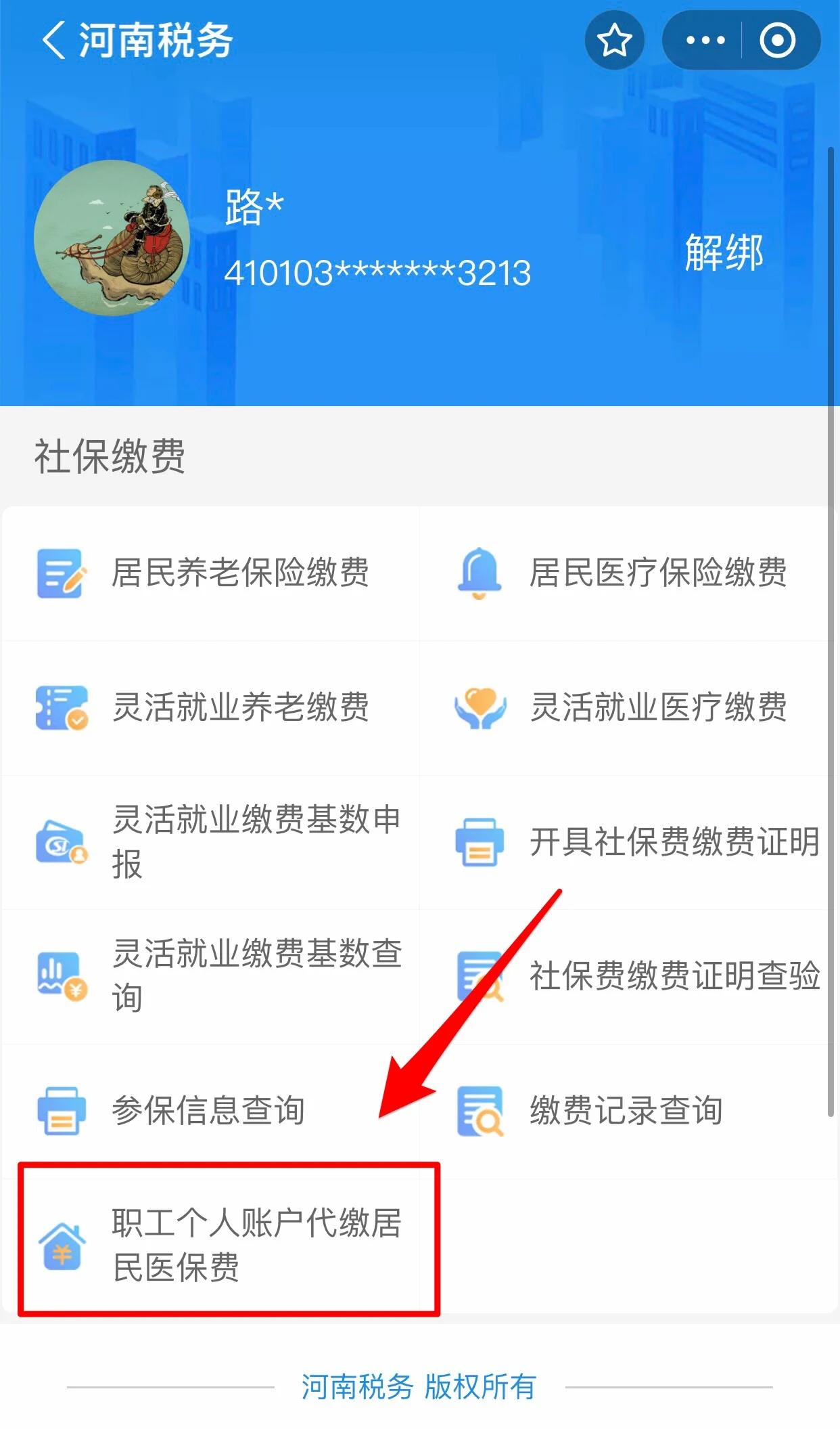 巢湖医保提取中介联系方式(24小时高价回收医保)