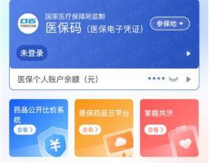 巢湖医保提取代办(医保提取代办联系)