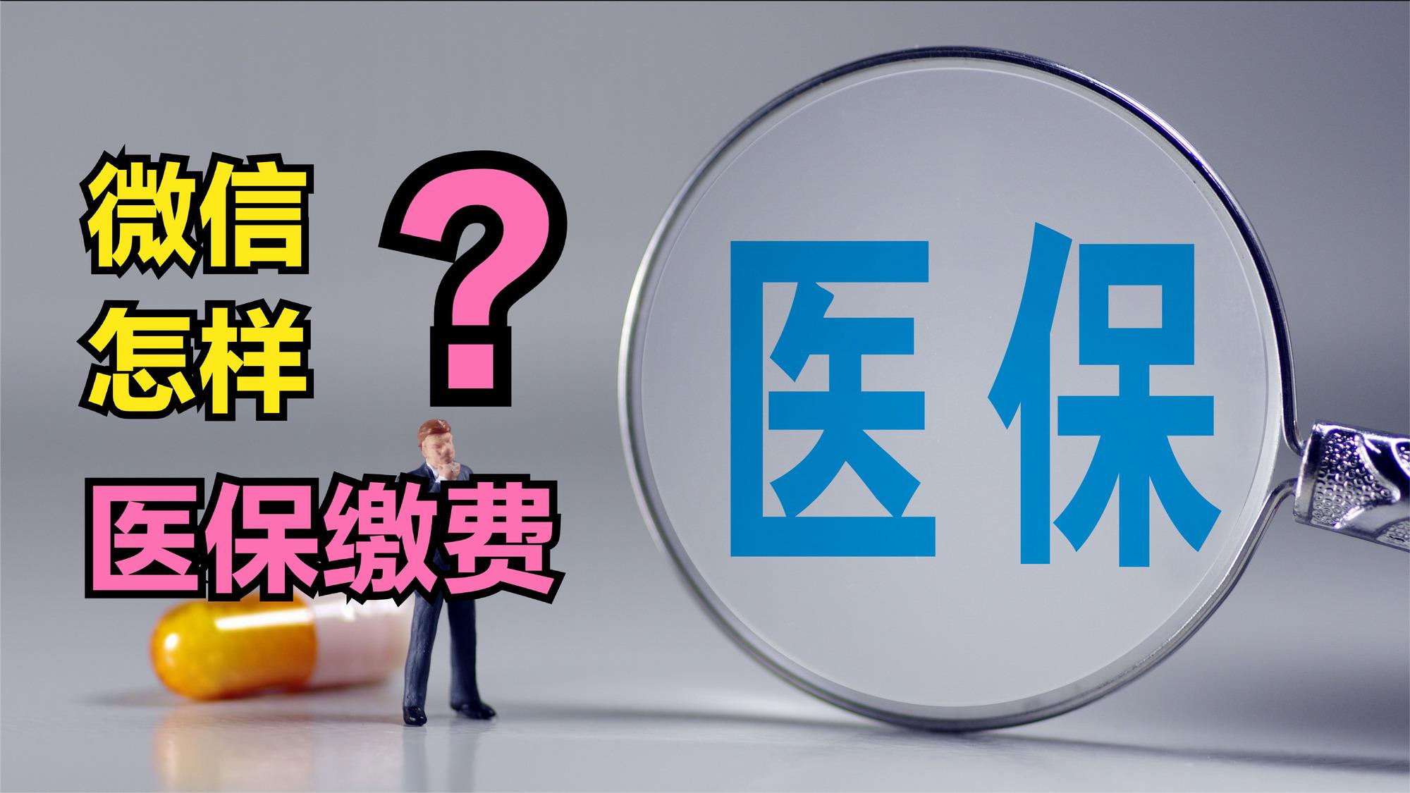 巢湖医保取现回收商家微信(北京医保取现回收商家微信)