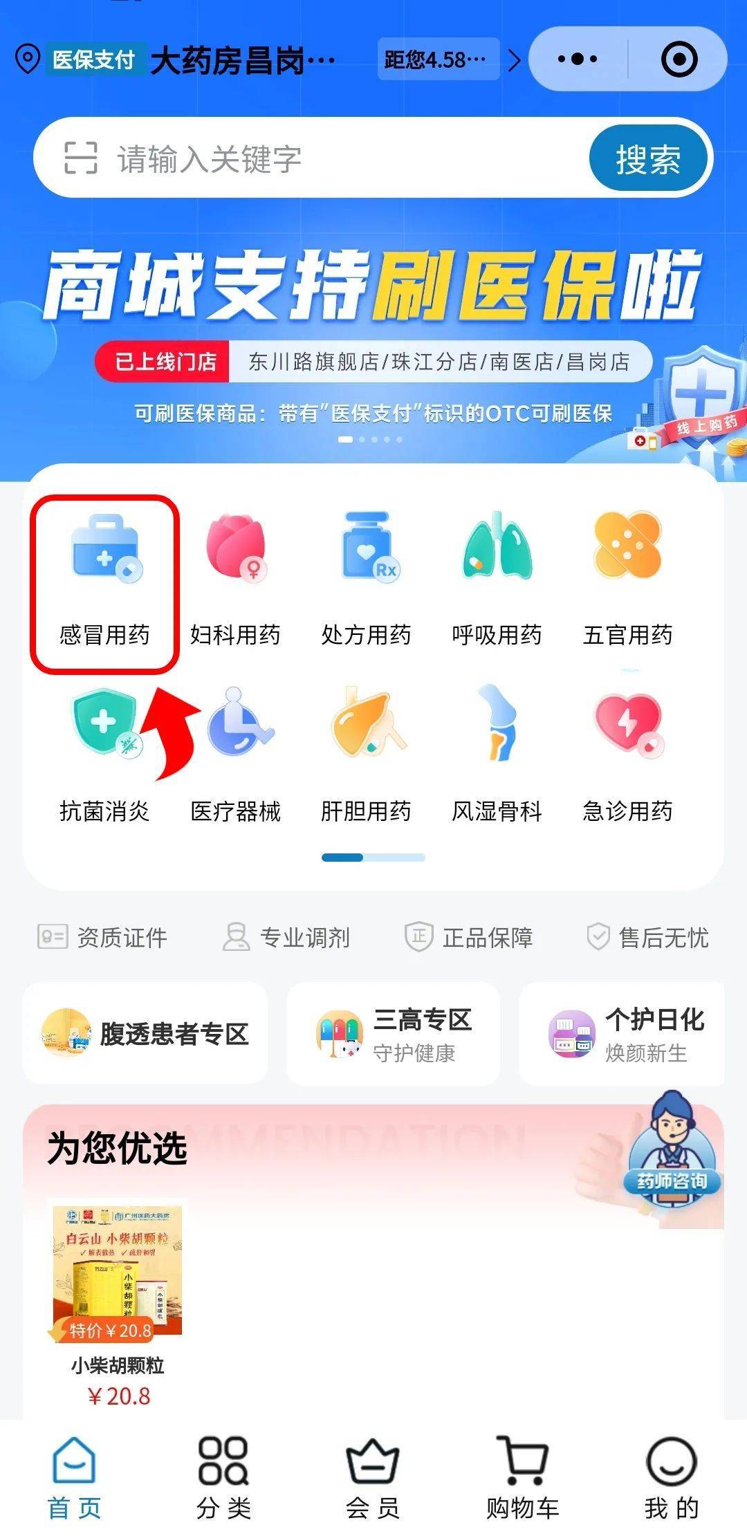 巢湖医保提现24小时微信中介(医保提现24小时微信中介茂名)