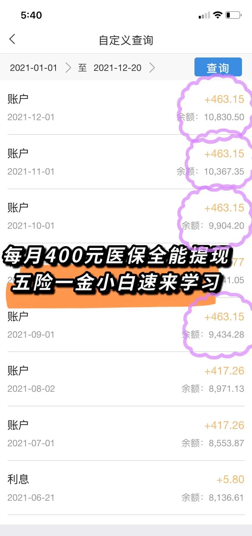 巢湖医保个人账户提取(医保个人账户提取多久到账)