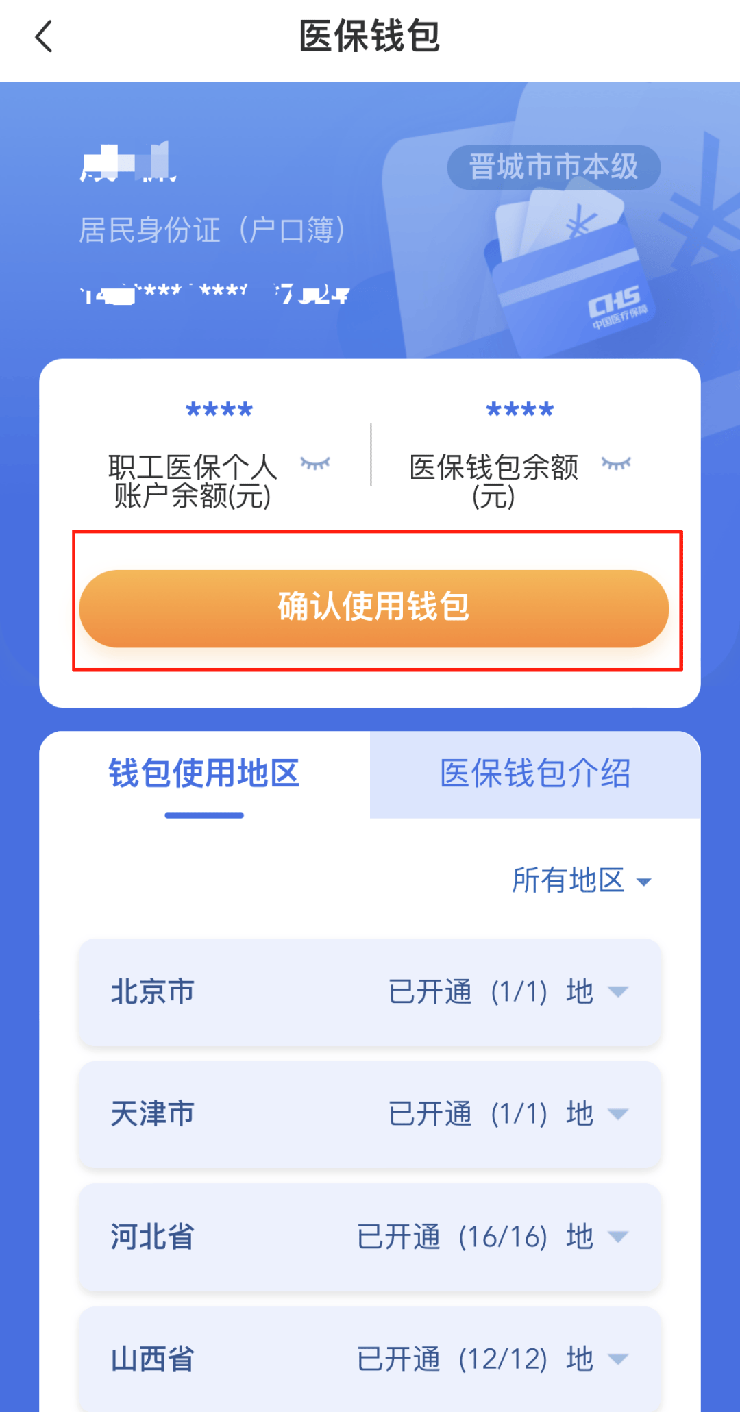 巢湖医保卡的钱手机提取方法(手机怎么提取医保)