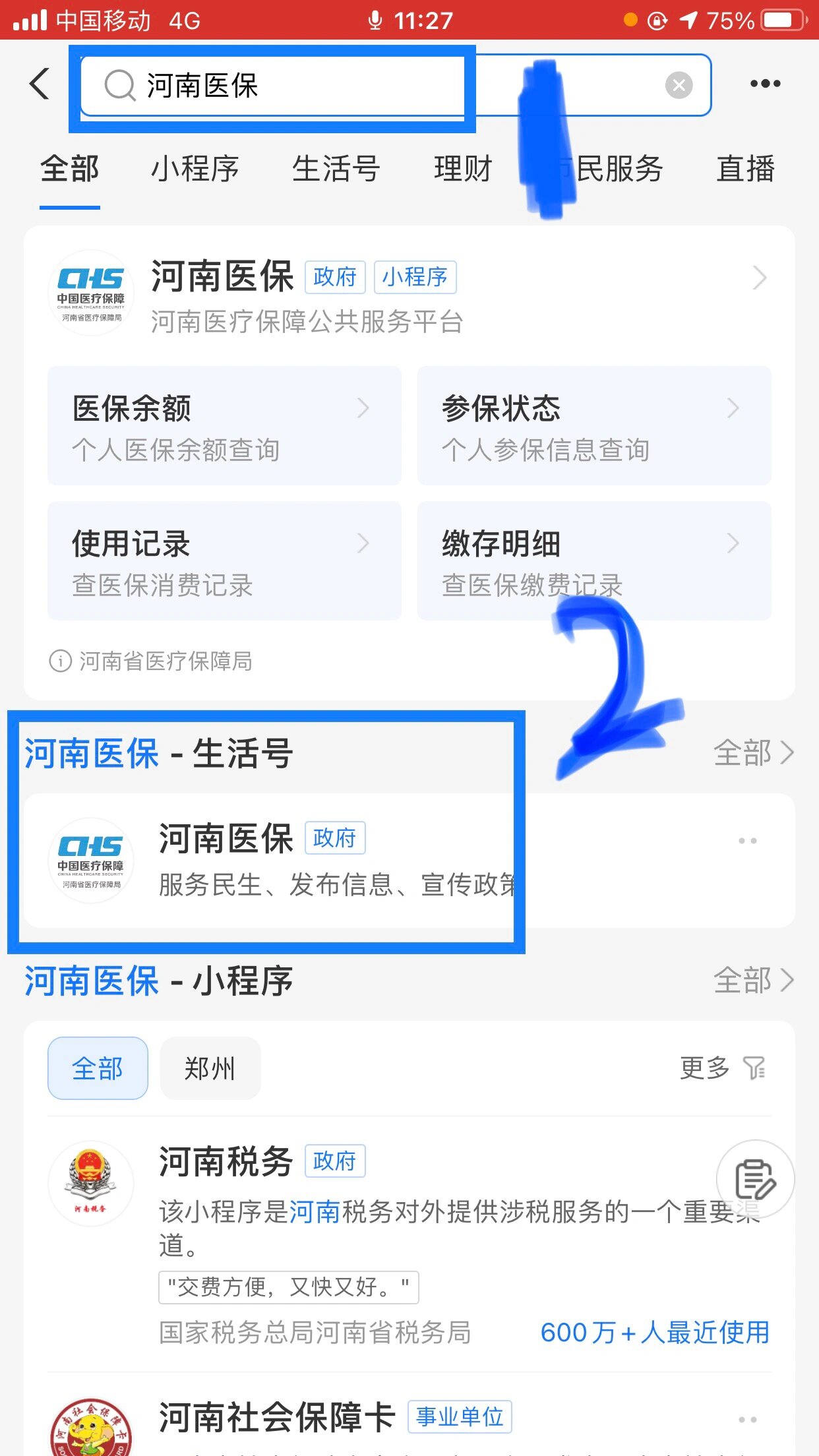 巢湖回收医保卡余额平台(医保回收的药是真的吗)