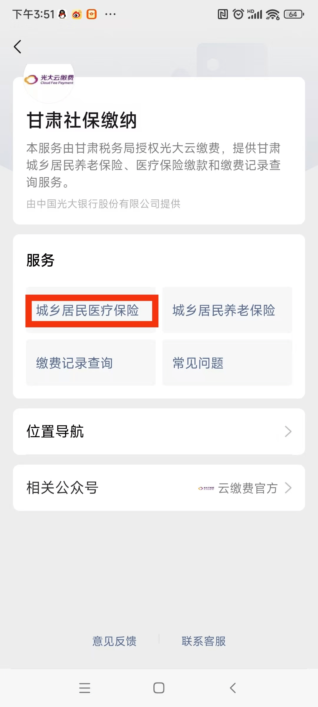 巢湖医保提现24小时微信中介(医保提取24小时微信)