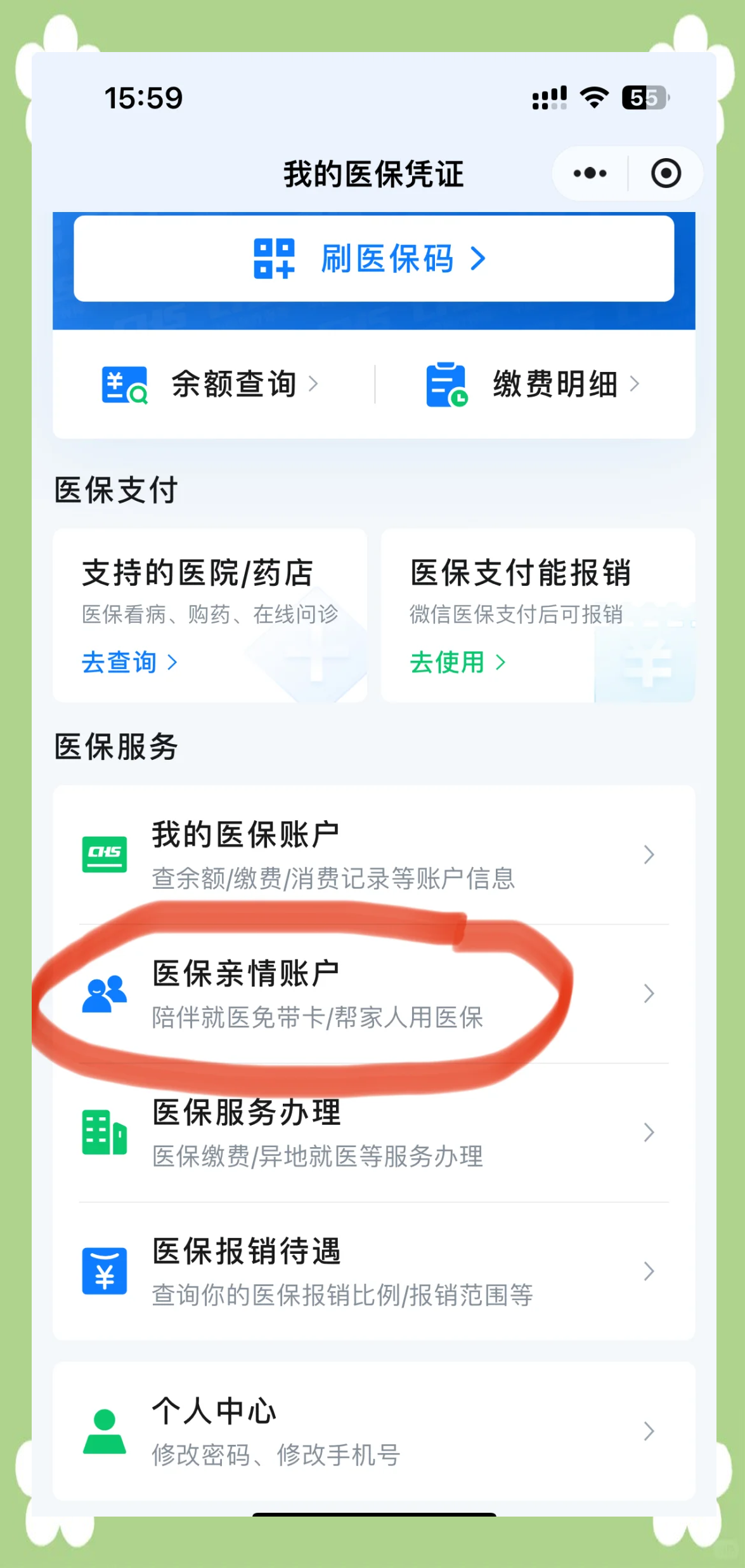 巢湖广州急用钱套医保卡(急用钱套医保卡联系方式广州)