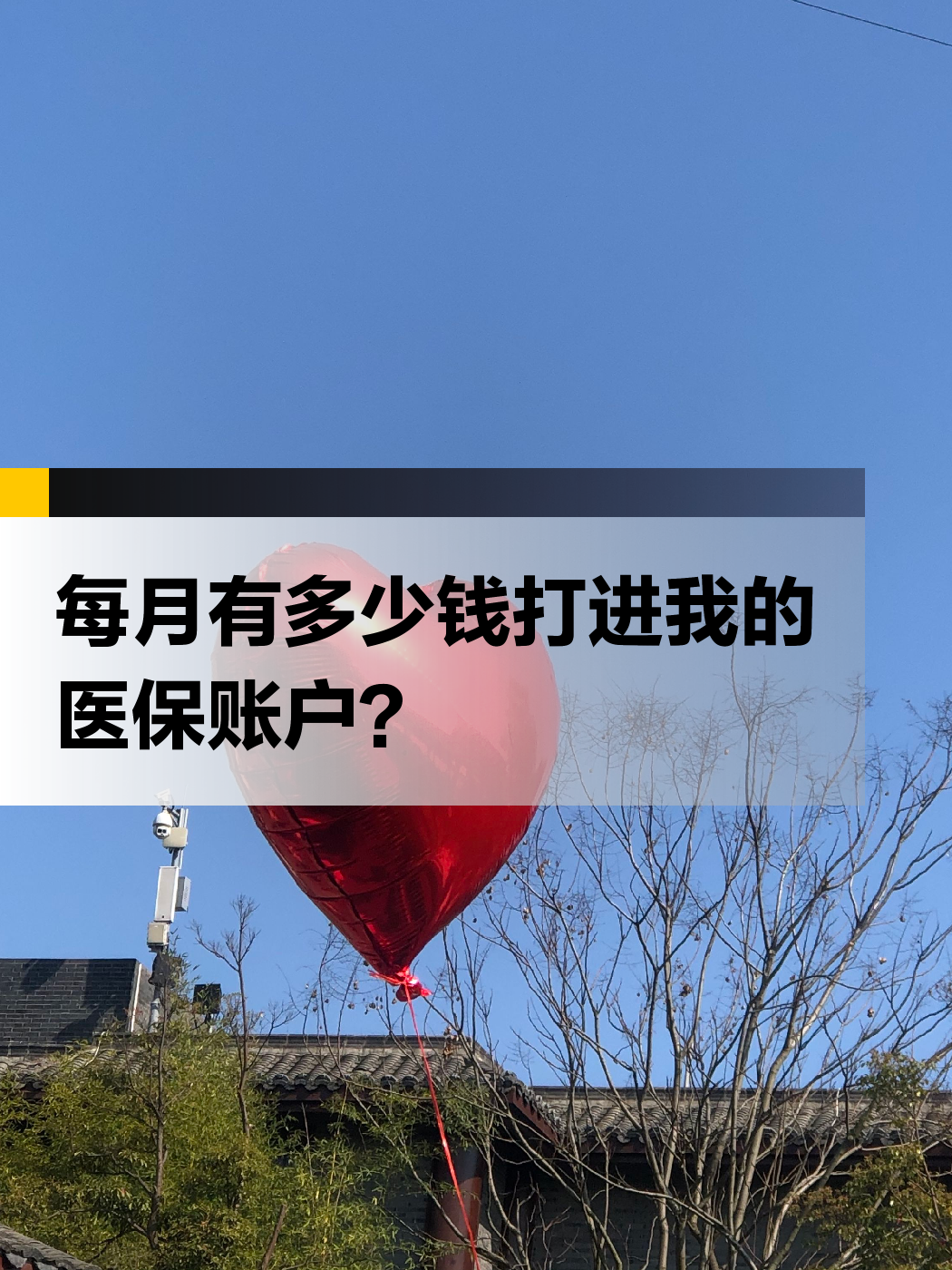 巢湖急用钱医保提取中介(提取医疗保险提取需要什么手续)