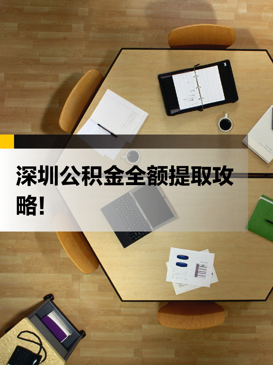 巢湖急用钱医保提取中介(提取医保卡中介)