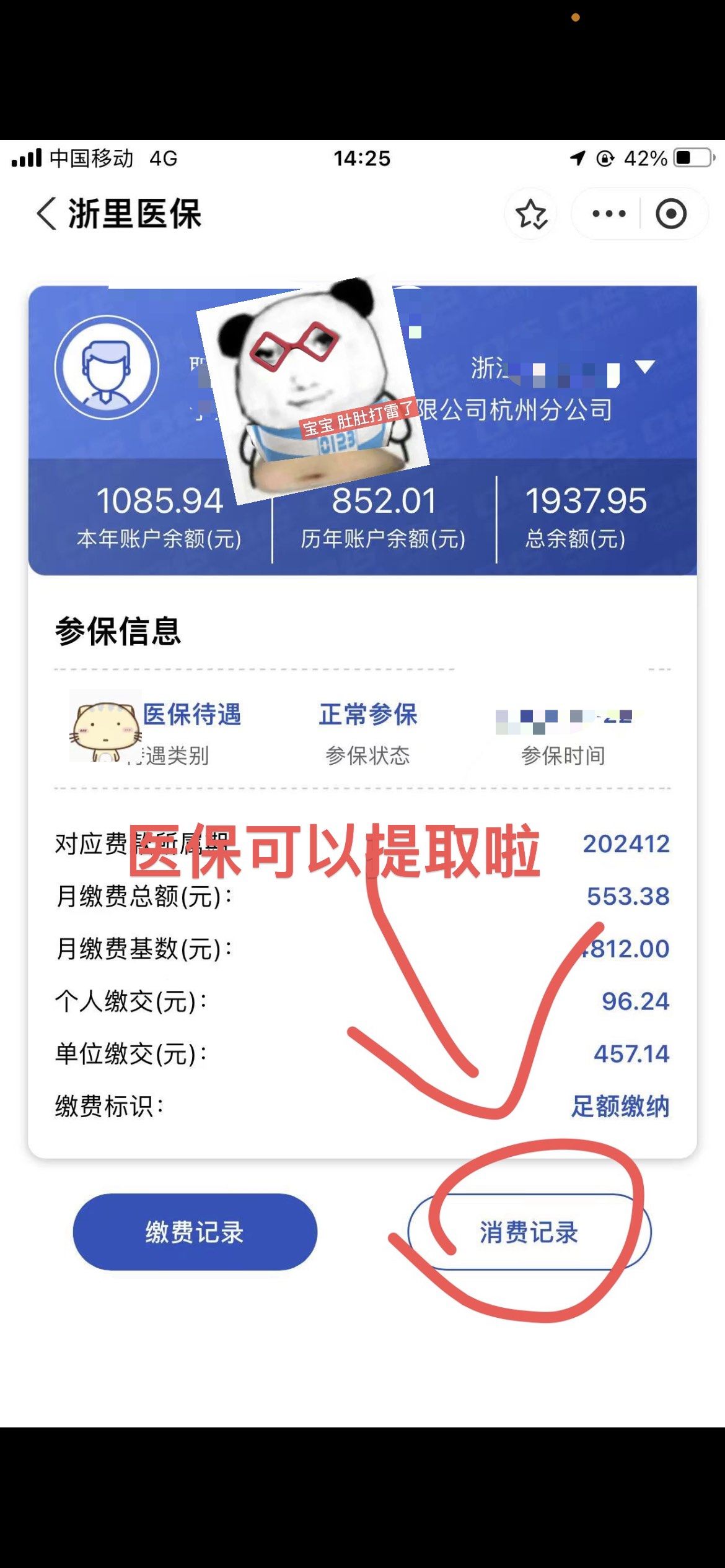 巢湖提取医保卡里的钱(提取医保卡里的钱的注意事项)