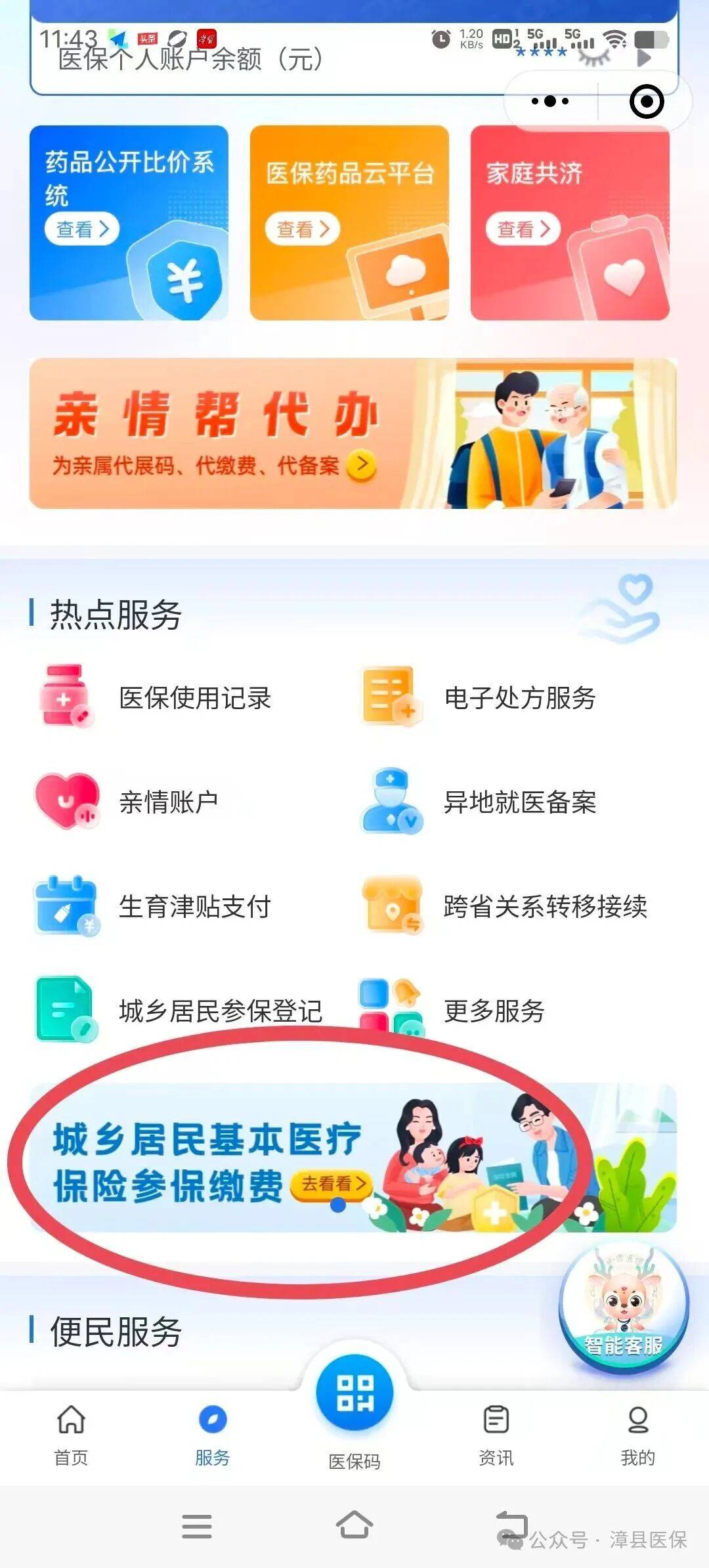 巢湖医保取现24小时微信(医保取现24小时微信武汉)