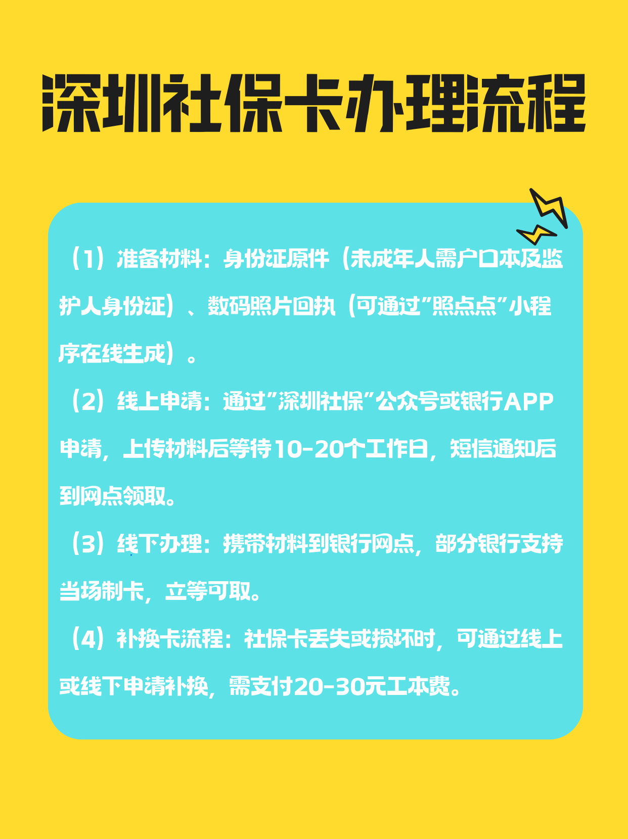 巢湖社保医保可以提取吗(社保医保可以提取吗怎么查)