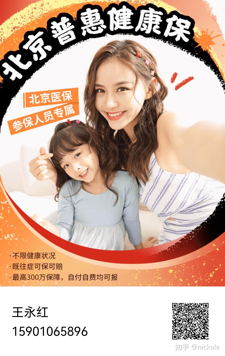 巢湖医保提取中介(北京医疗保险个人账户提取)