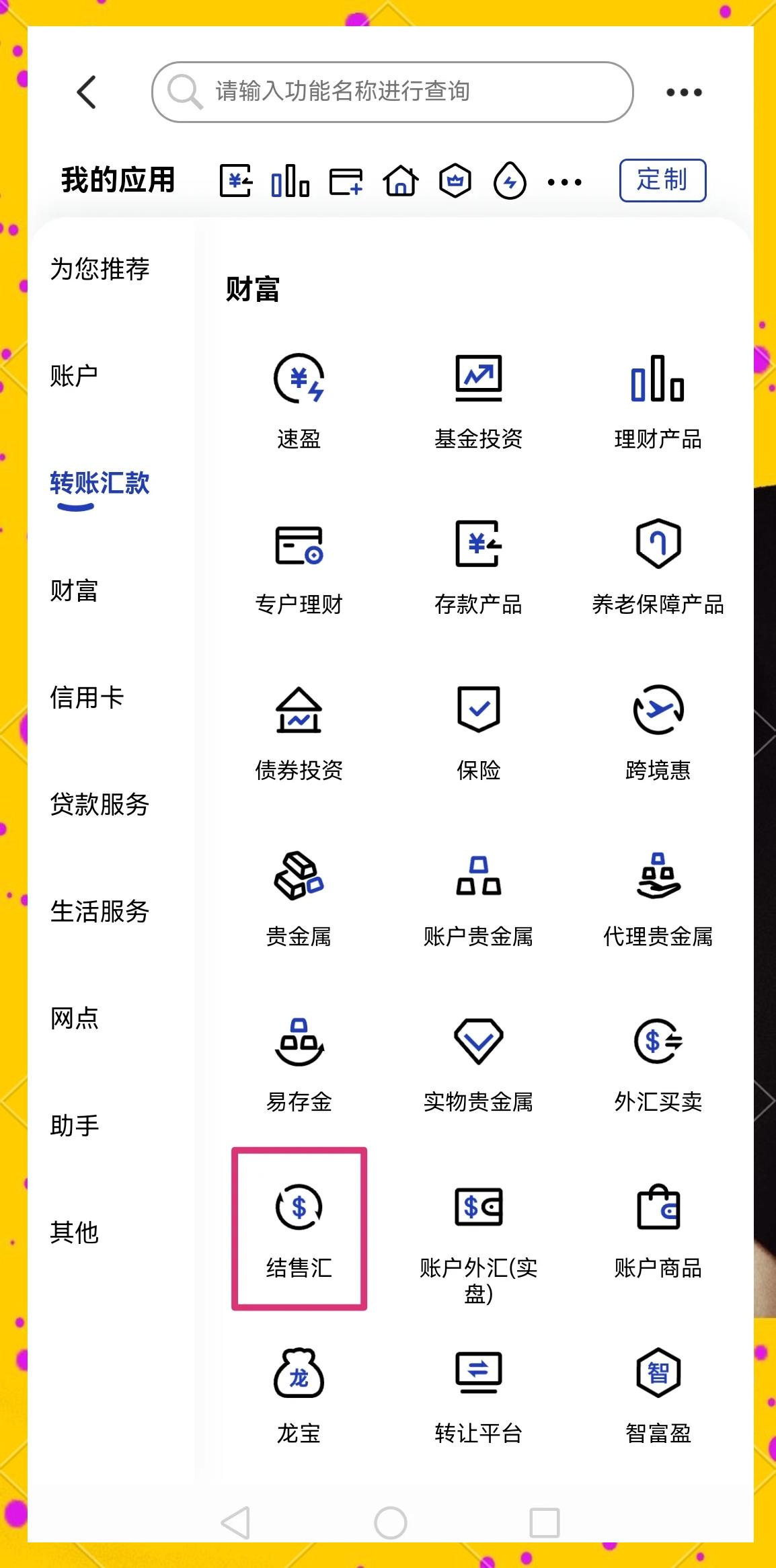 巢湖医保卡提取现金方法(医保卡提取现金方法及步骤详解)