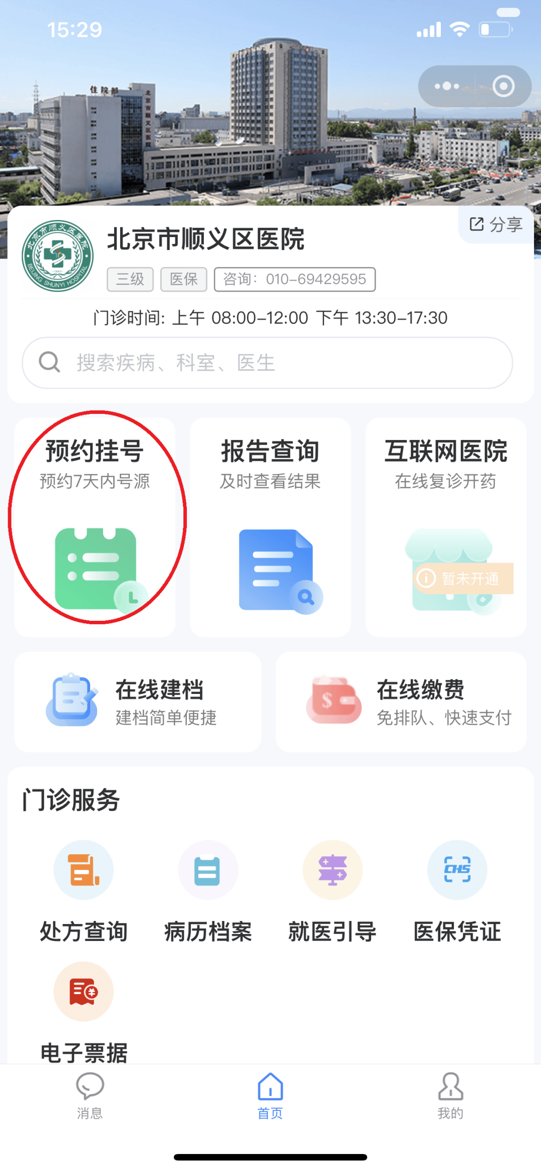 巢湖24小时在线套医保微信(医保提取中介微信)