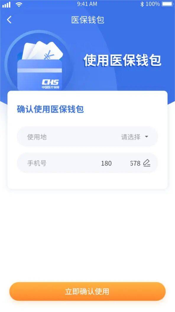 巢湖医保套现有什么风险(医保套现有什么后果)