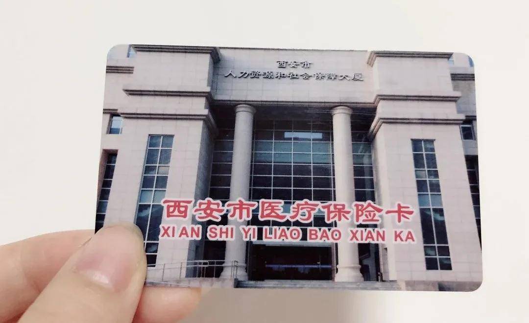 巢湖西安24小时套医保卡(西安24小时套医保卡提取流程详解)