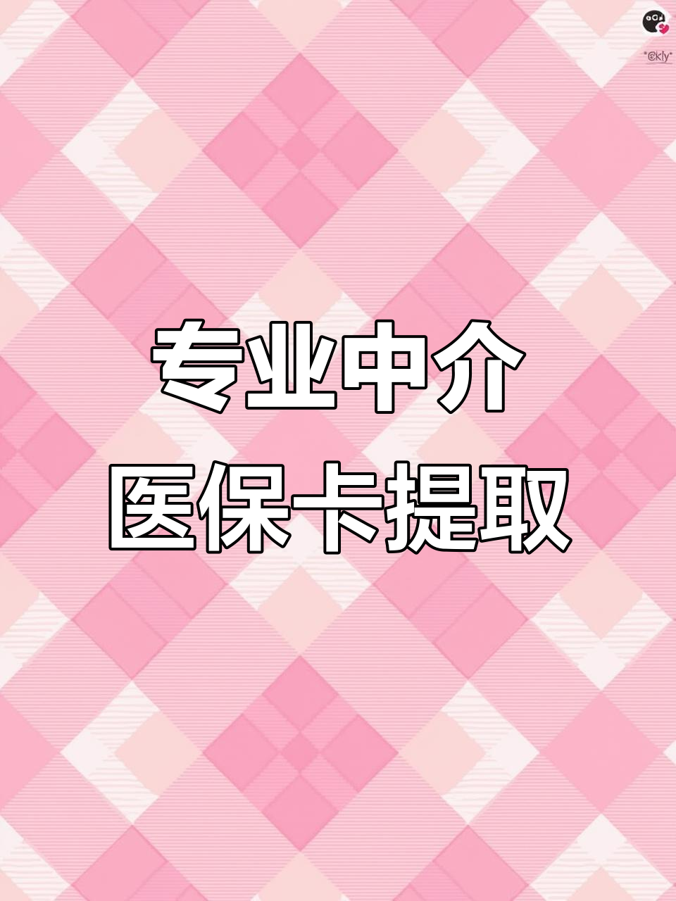 巢湖医保卡取现(武汉医保卡取现)