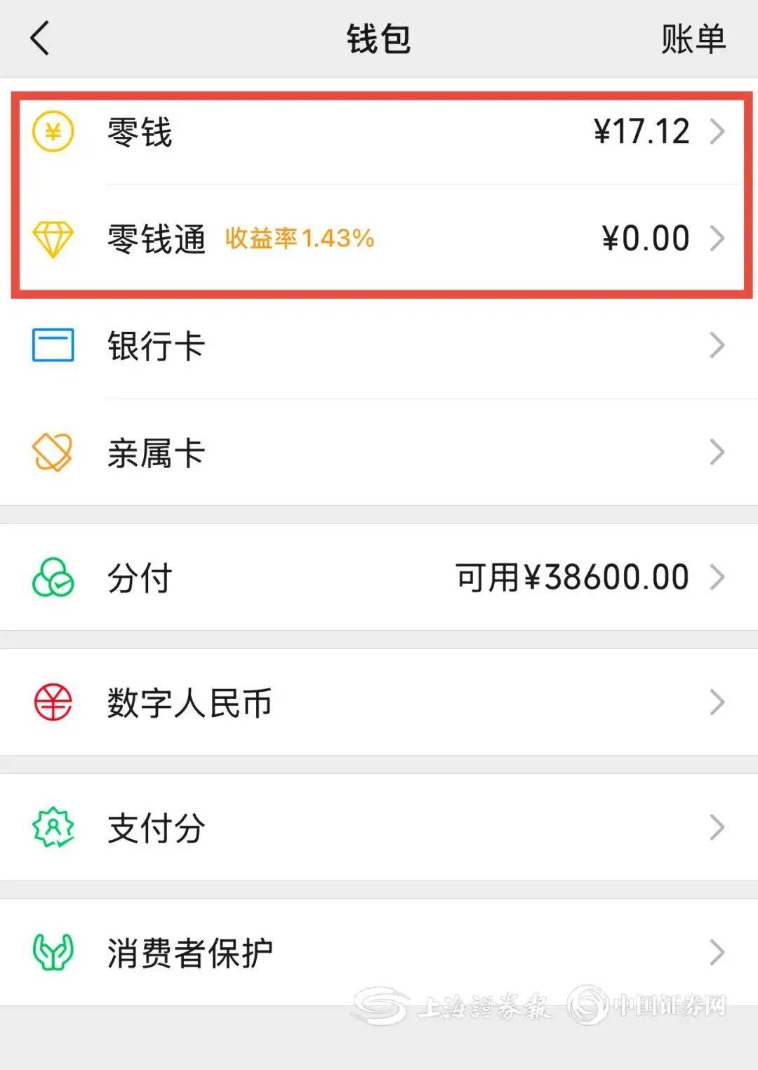 巢湖医保余额提现微信(医保余额提现微信安全吗)