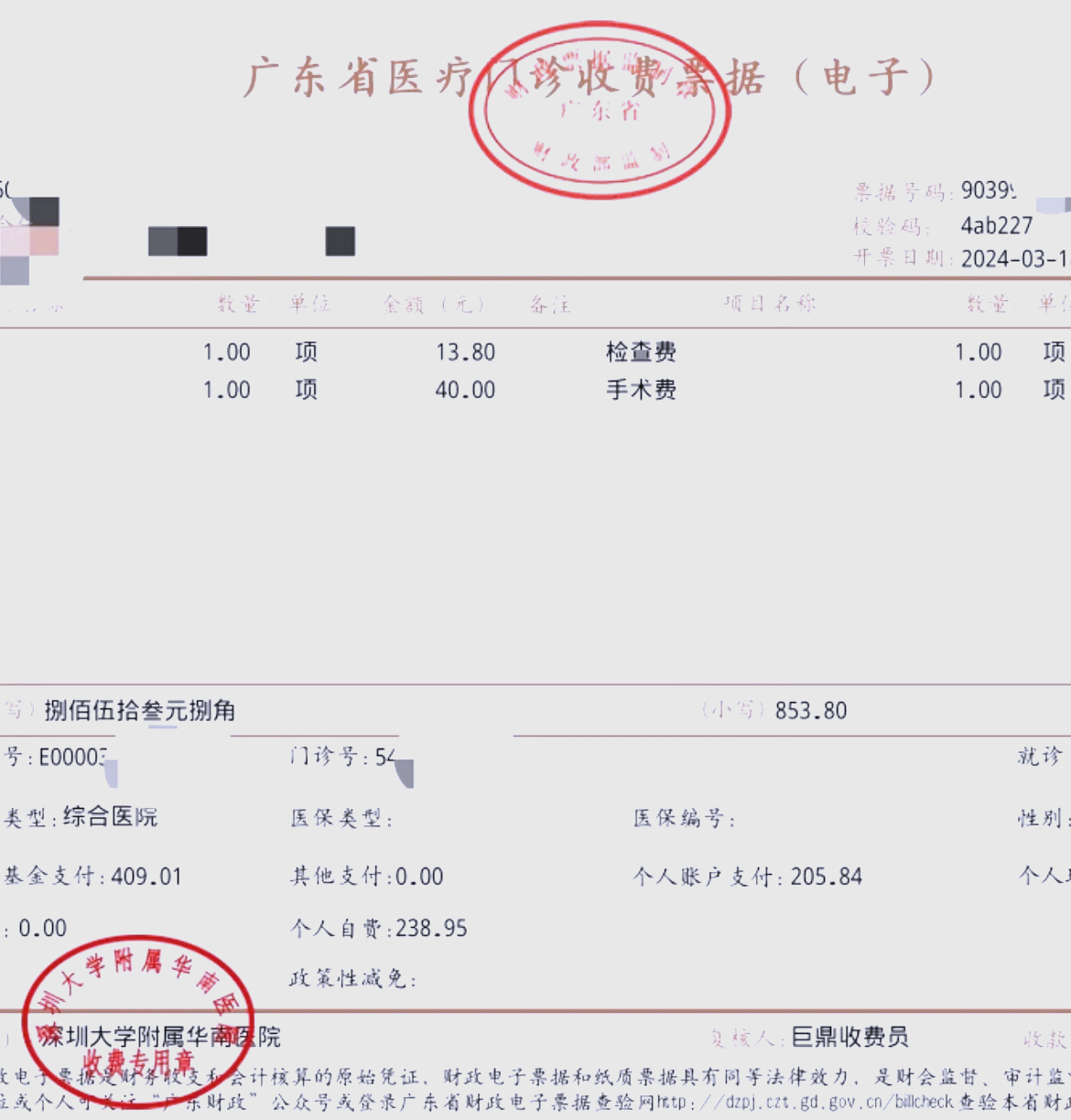 巢湖深圳急用钱医保提取中介(深圳医保提现怎么联系)