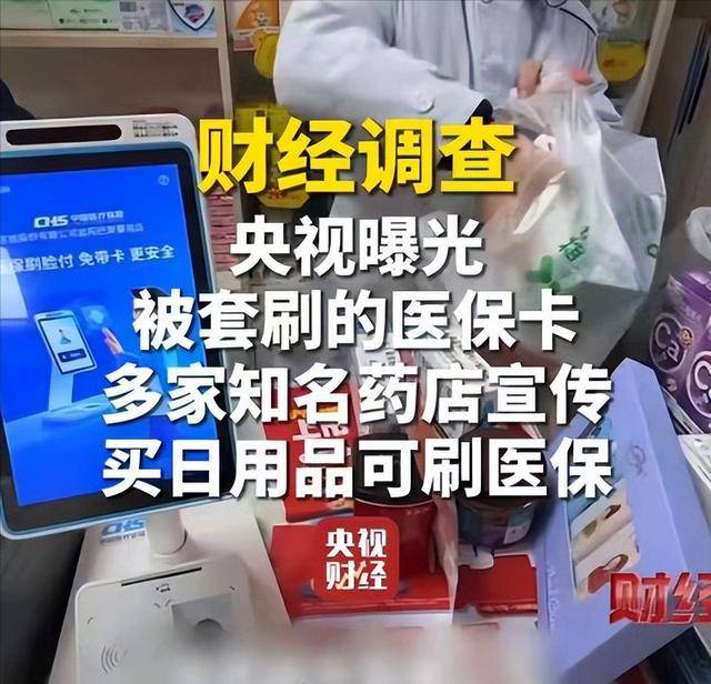 巢湖医保卡套现后果(医保卡的钱套现对医保有什么影响)