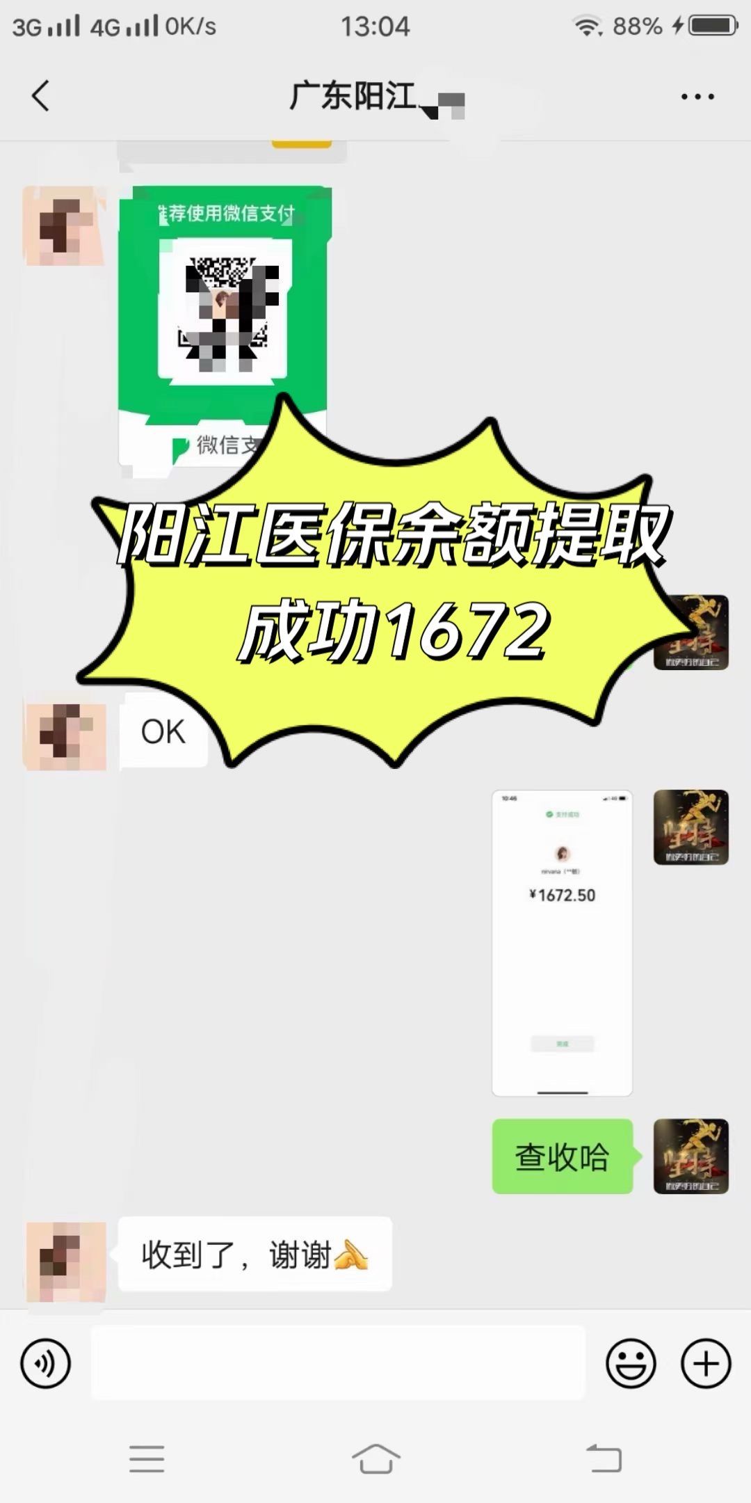 巢湖医保卡提取(医保卡提取现)