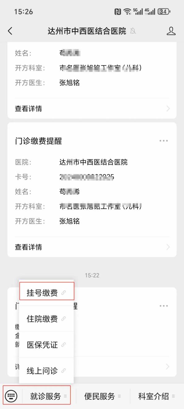 巢湖24小时在线套医保卡微信(24小时在线套医保卡微信怎么操作)
