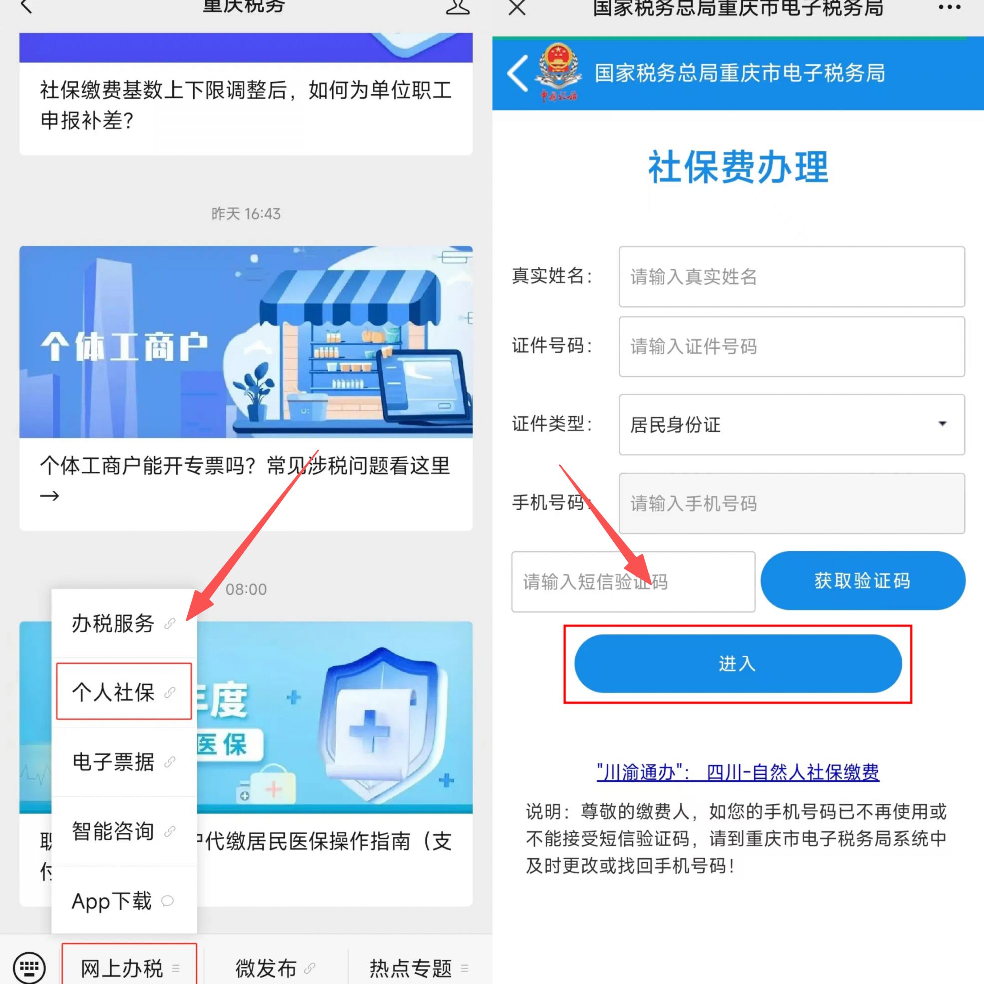 巢湖重庆医保提现怎么提取(重庆医保余额提取)