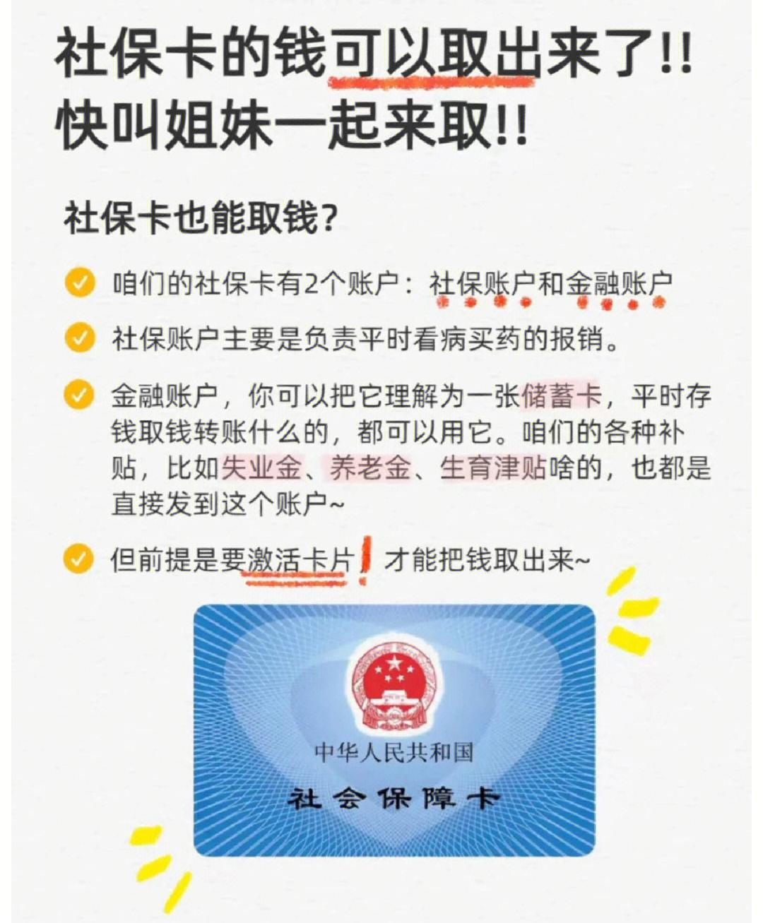巢湖深圳医保卡余额提取(深圳医保卡金额提取)