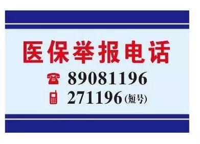 巢湖医保客服电话(医保客服电话人工服务电话)