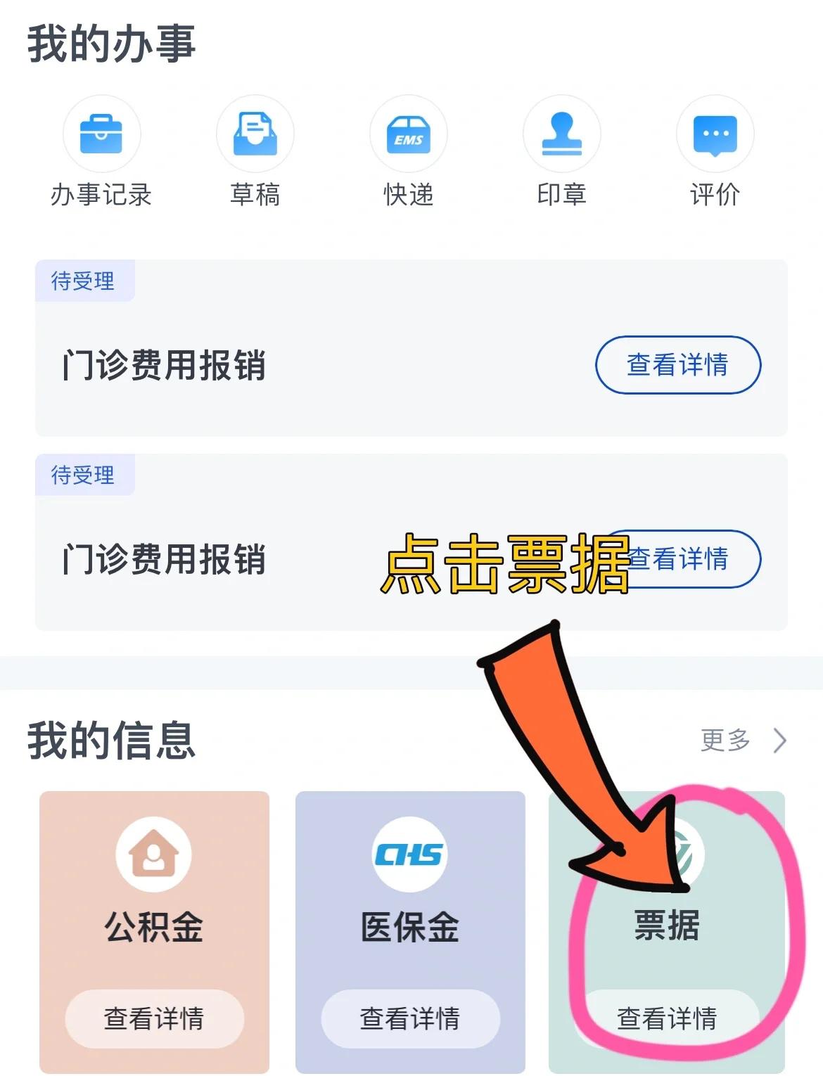 巢湖济南医保卡余额查询系统(山东省济南市医保卡余额查询)