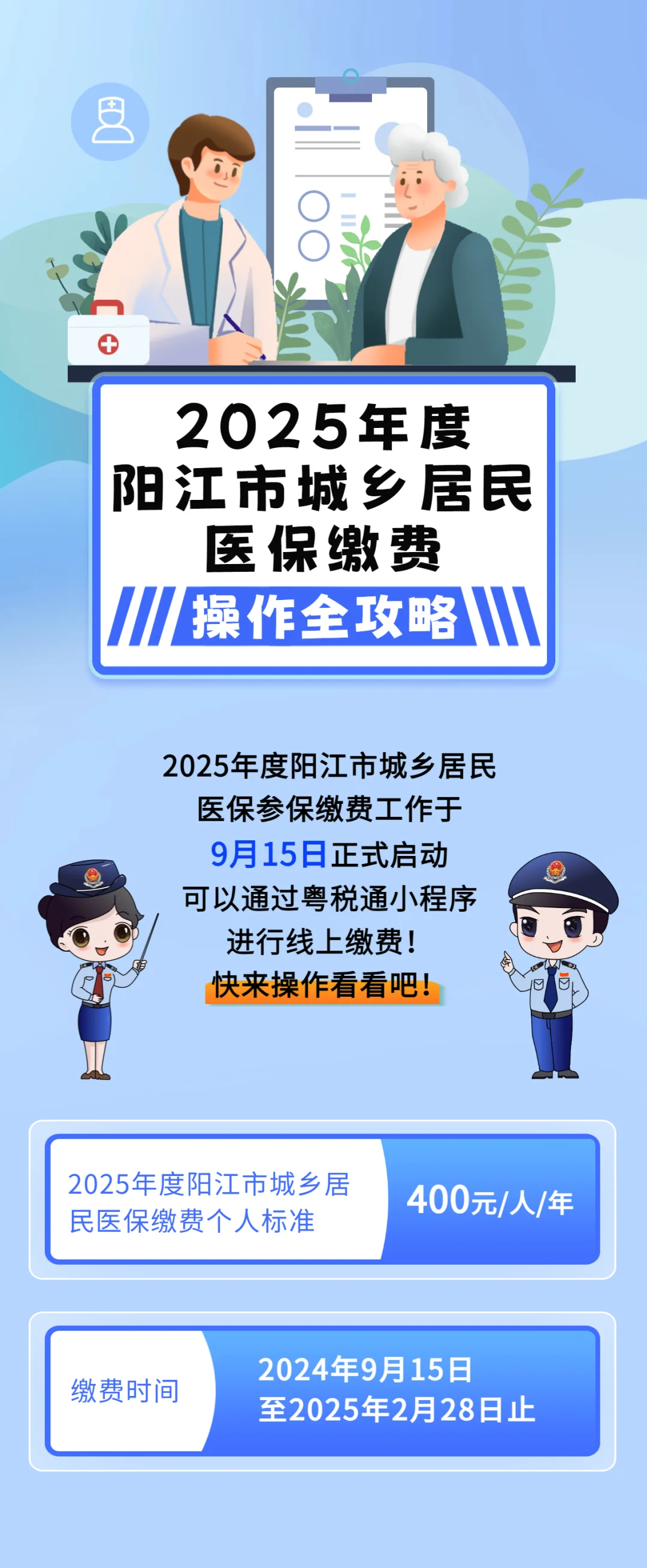 巢湖城镇居民医保网上缴费(内蒙古城镇居民医保网上缴费)