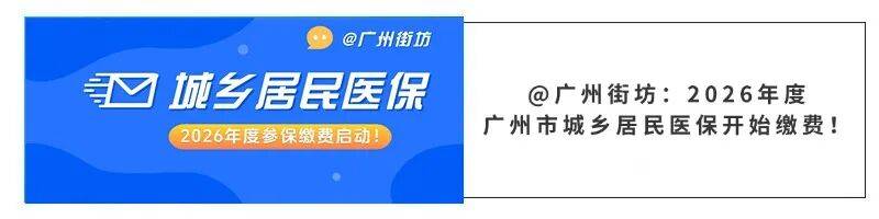 广州医保电话(广州医保打12345还是12393)