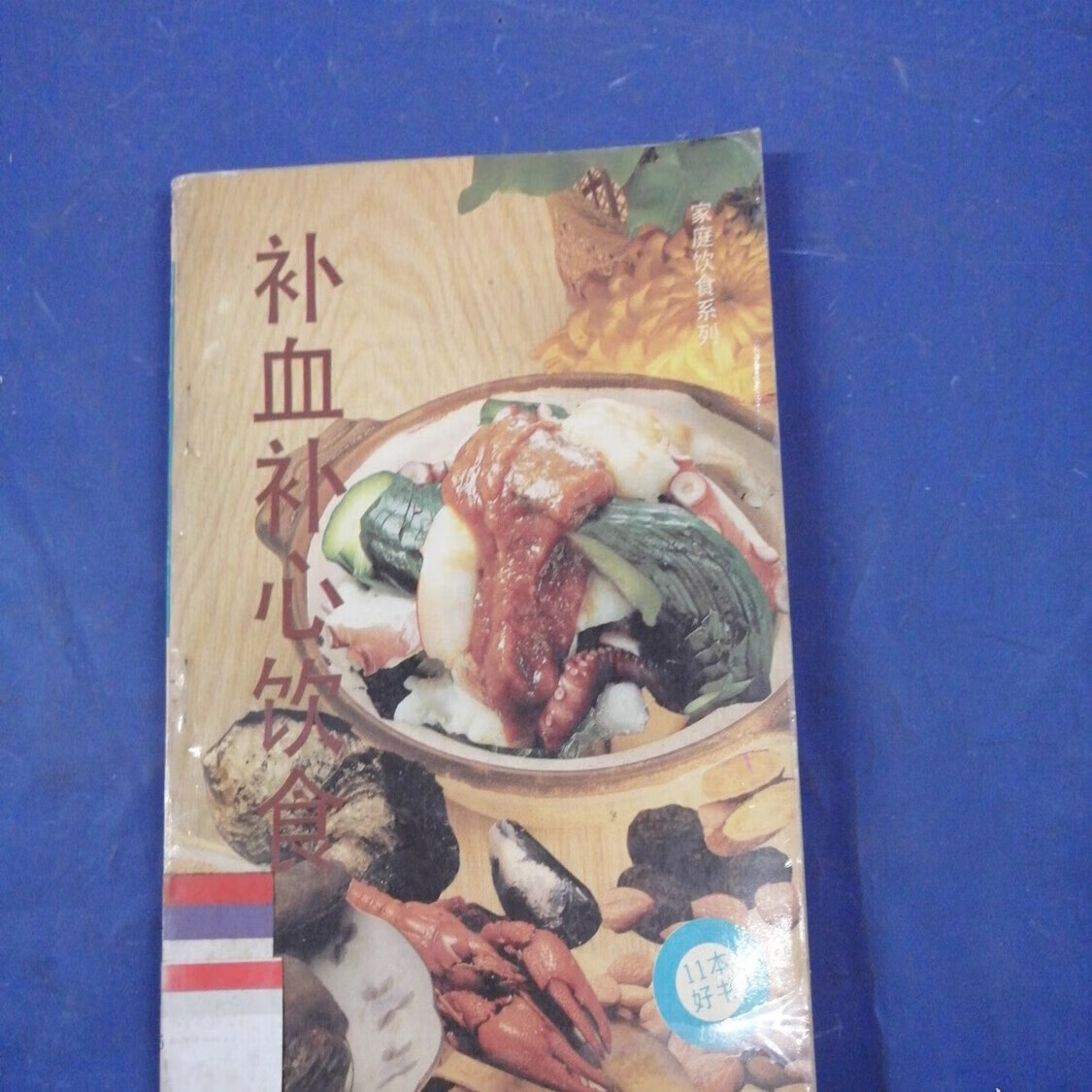 巢湖中医保健养生食疗(中医保健养生食疗书籍推荐)