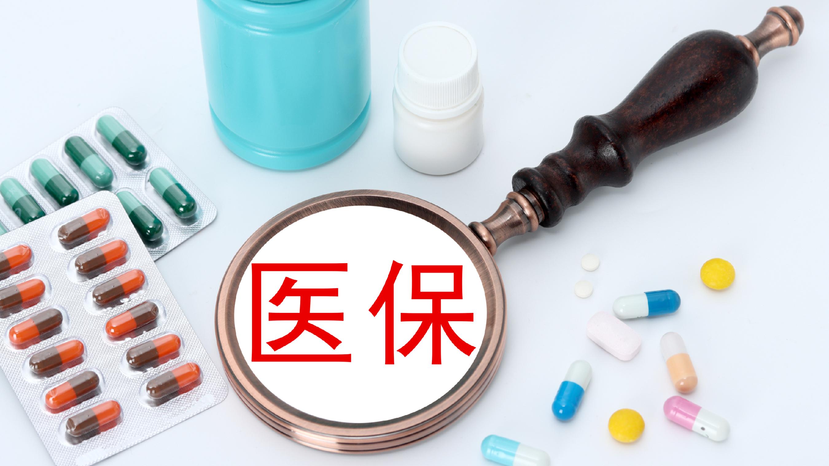 巢湖医保(北京医保起付线)