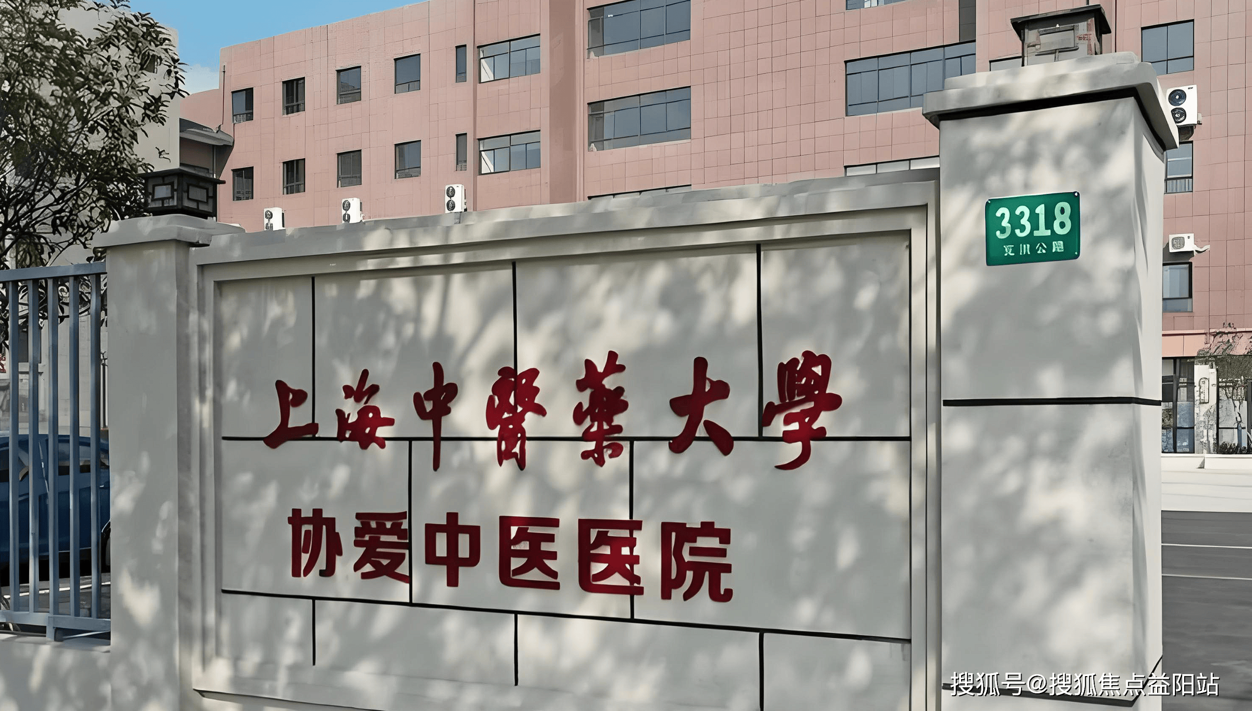 巢湖上海医保定点医院(在上海医院看病外地医保怎么报销)