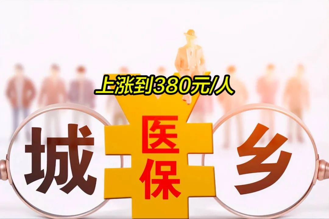巢湖2019年城镇居民医保多少钱(2019年城镇居民医保多少钱一年)