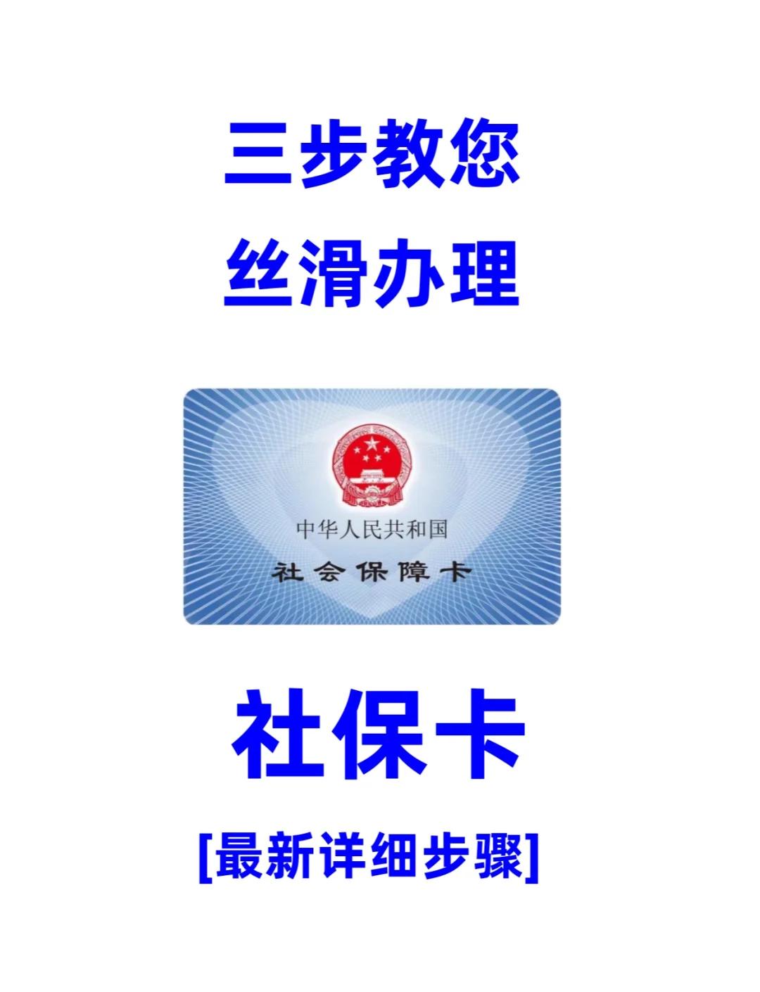 巢湖医保卡补办在哪里补办(城镇医保卡丢了去哪里补办)