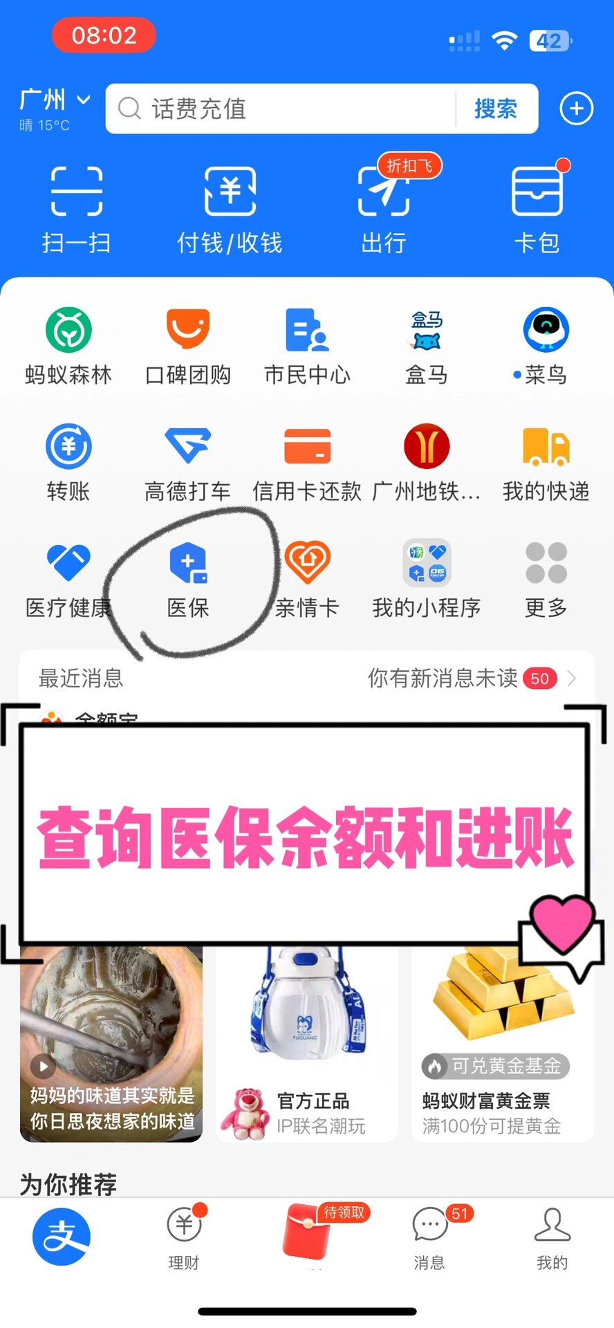 巢湖农村医保查询(农村医保查询余额在哪里查)