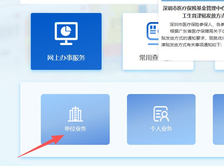 巢湖深圳医保局(深圳医保局热线96659是24小时吗)