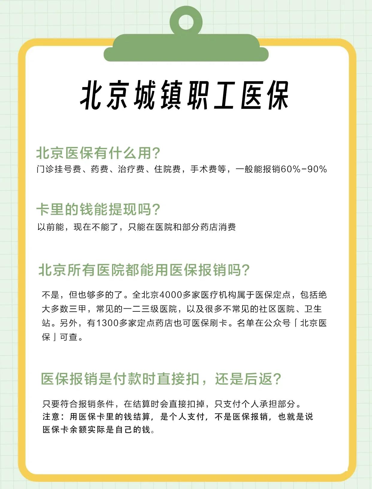 巢湖医保查询(北京医保查询电话人工服务)