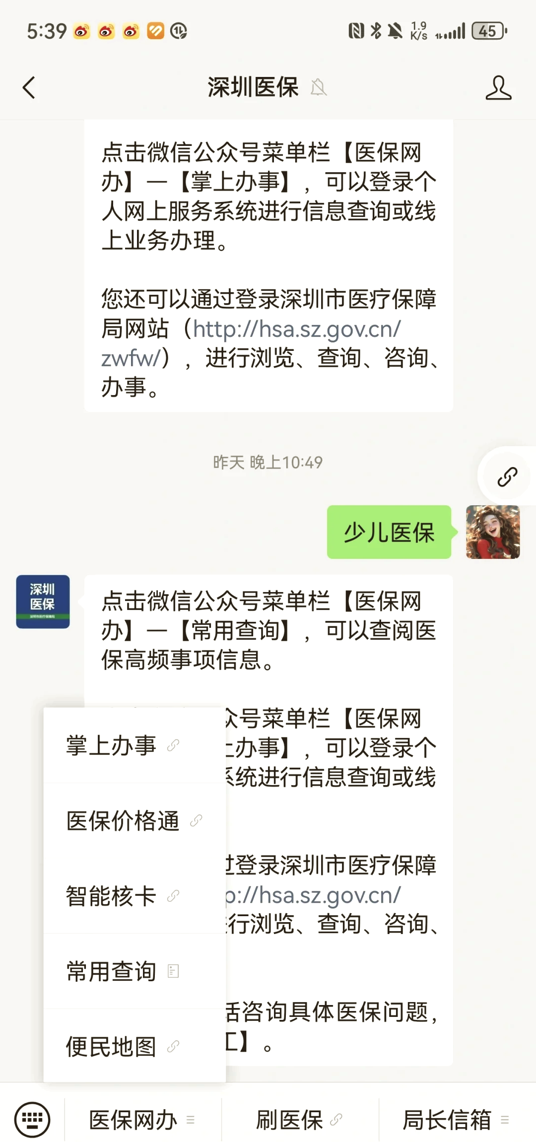 巢湖深圳少儿医保怎么办理(非深户小孩怎么买医保)