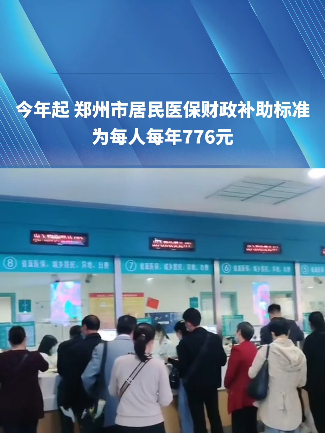 巢湖2019医保新政(2019医保新政什么时候执行)