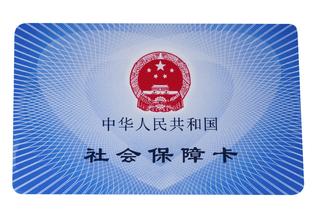 巢湖医保卡密码(医保卡密码锁了怎么解)