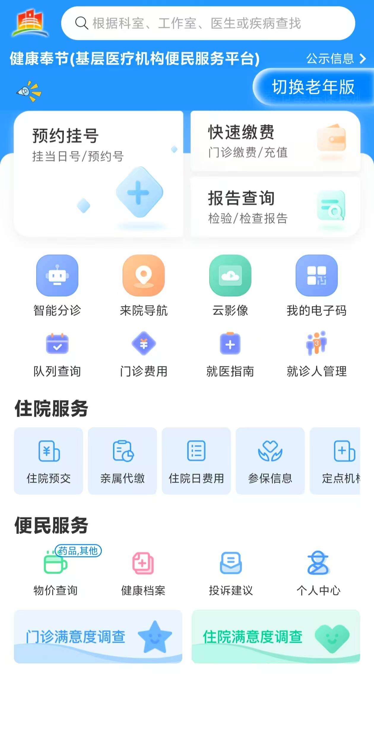 巢湖医保服务平台(医保服务平台电话)