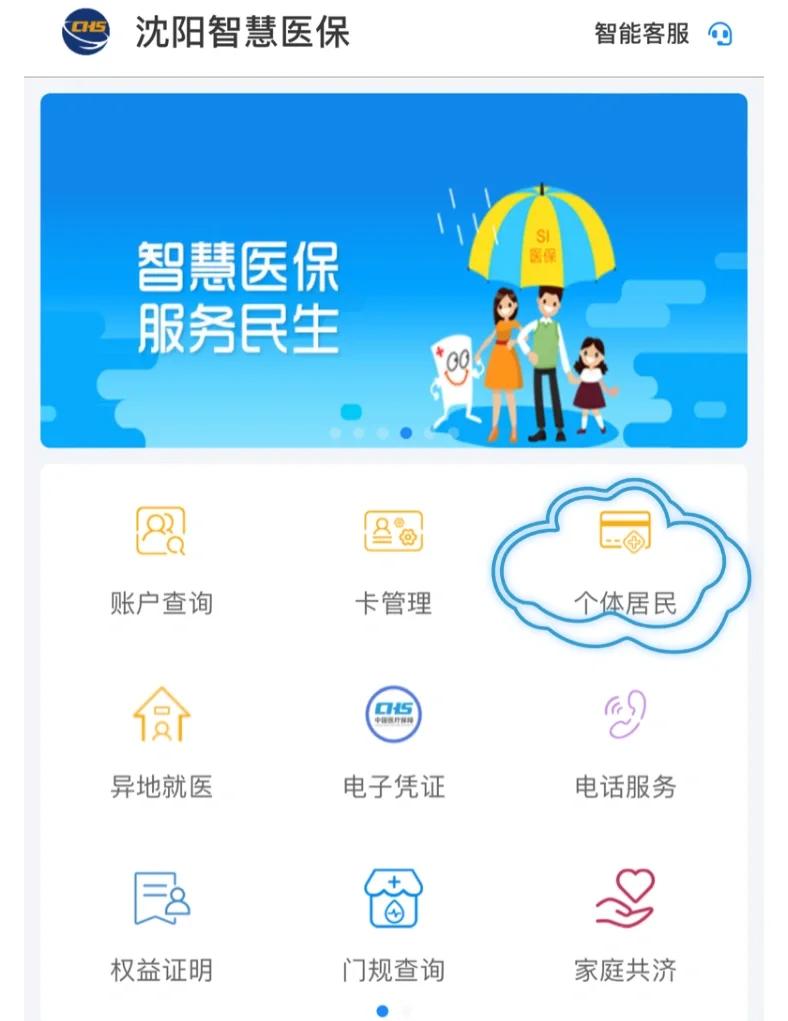 巢湖沈阳医保电话(沈阳医保电话查询)